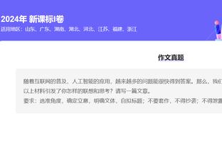 想我没？施罗德本赛季至今14.6+6.8+全勤 明日将首度回到湖人主场